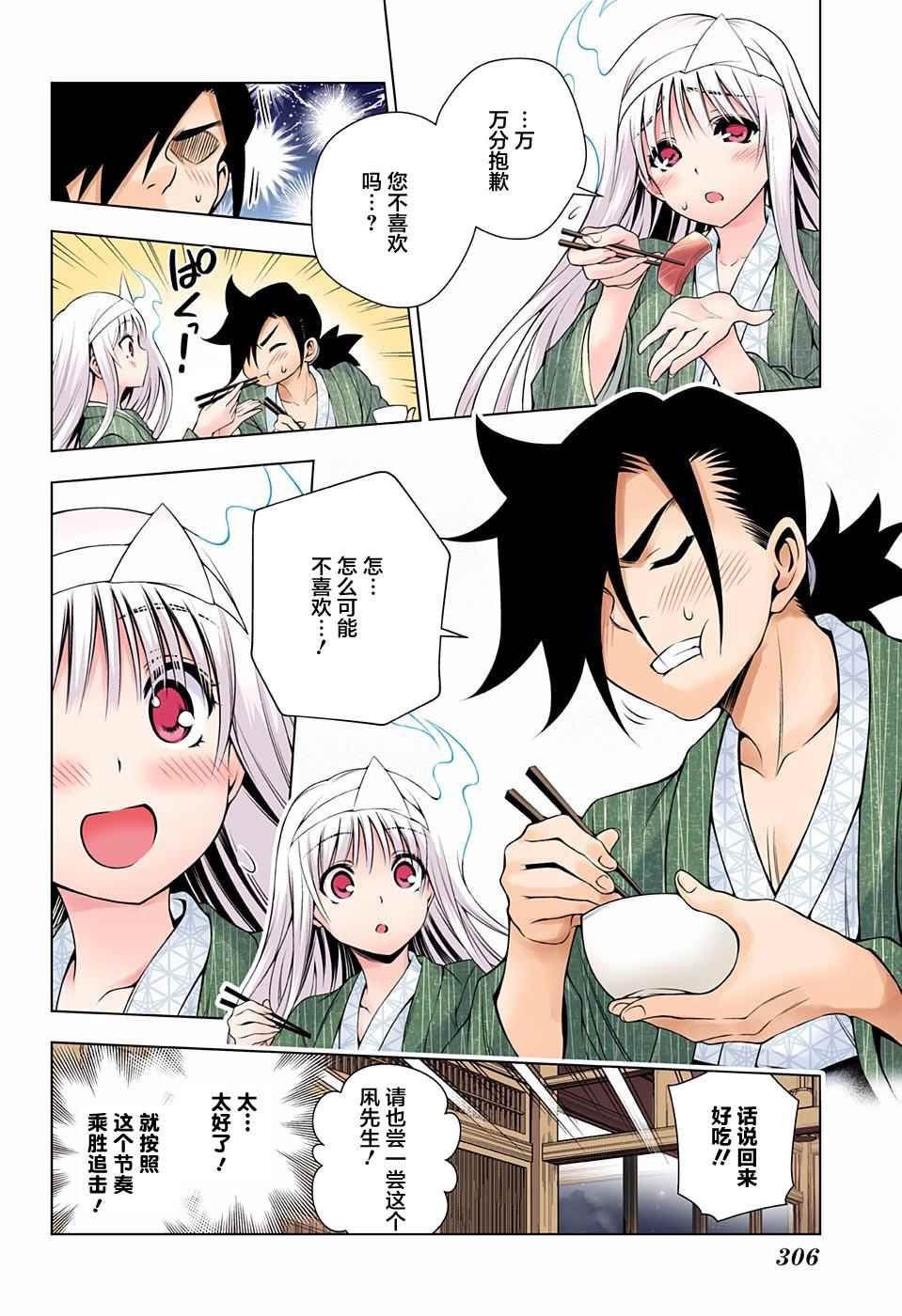 第92话