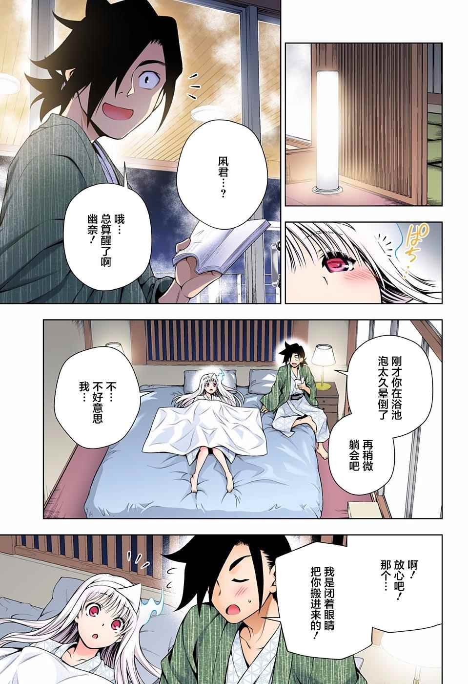 第92话