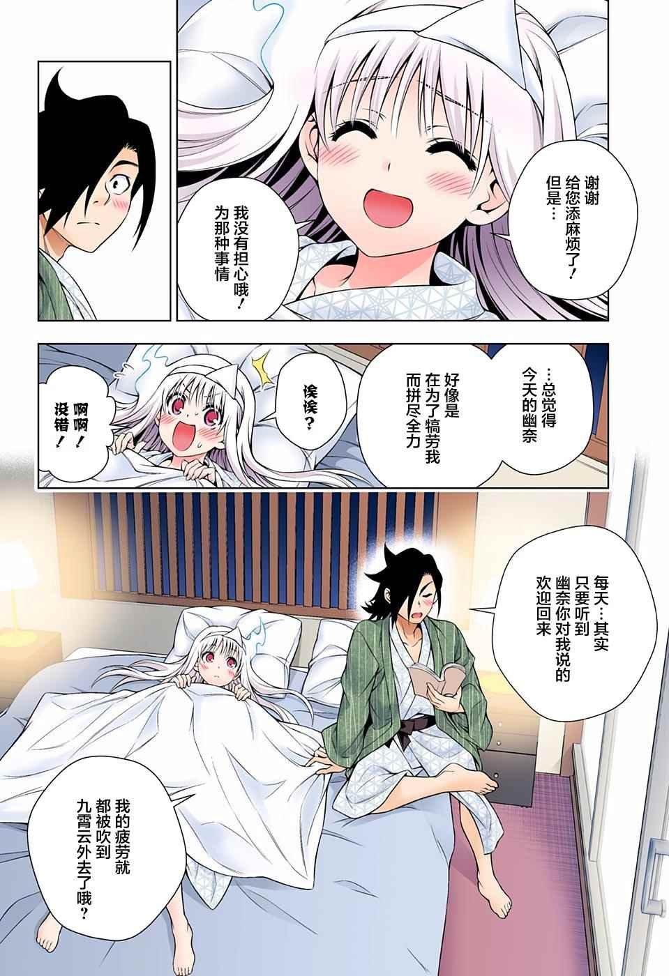 第92话