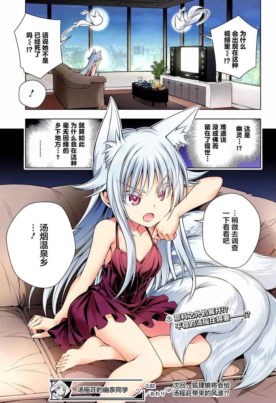 第92话