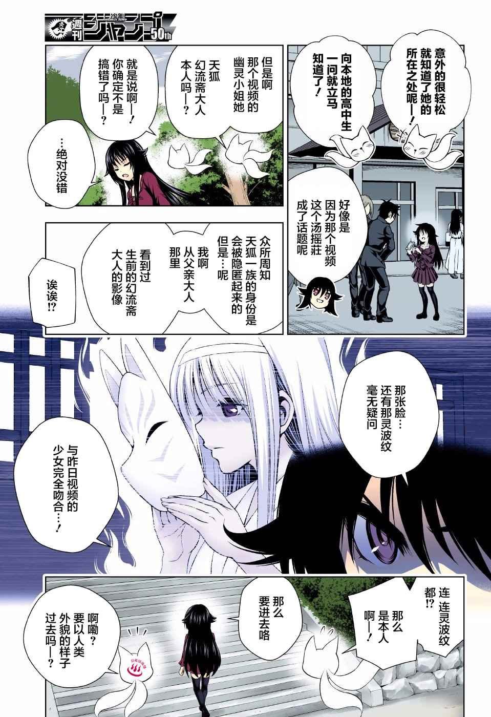 第93话