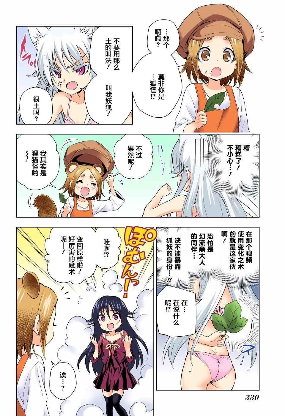 第93话