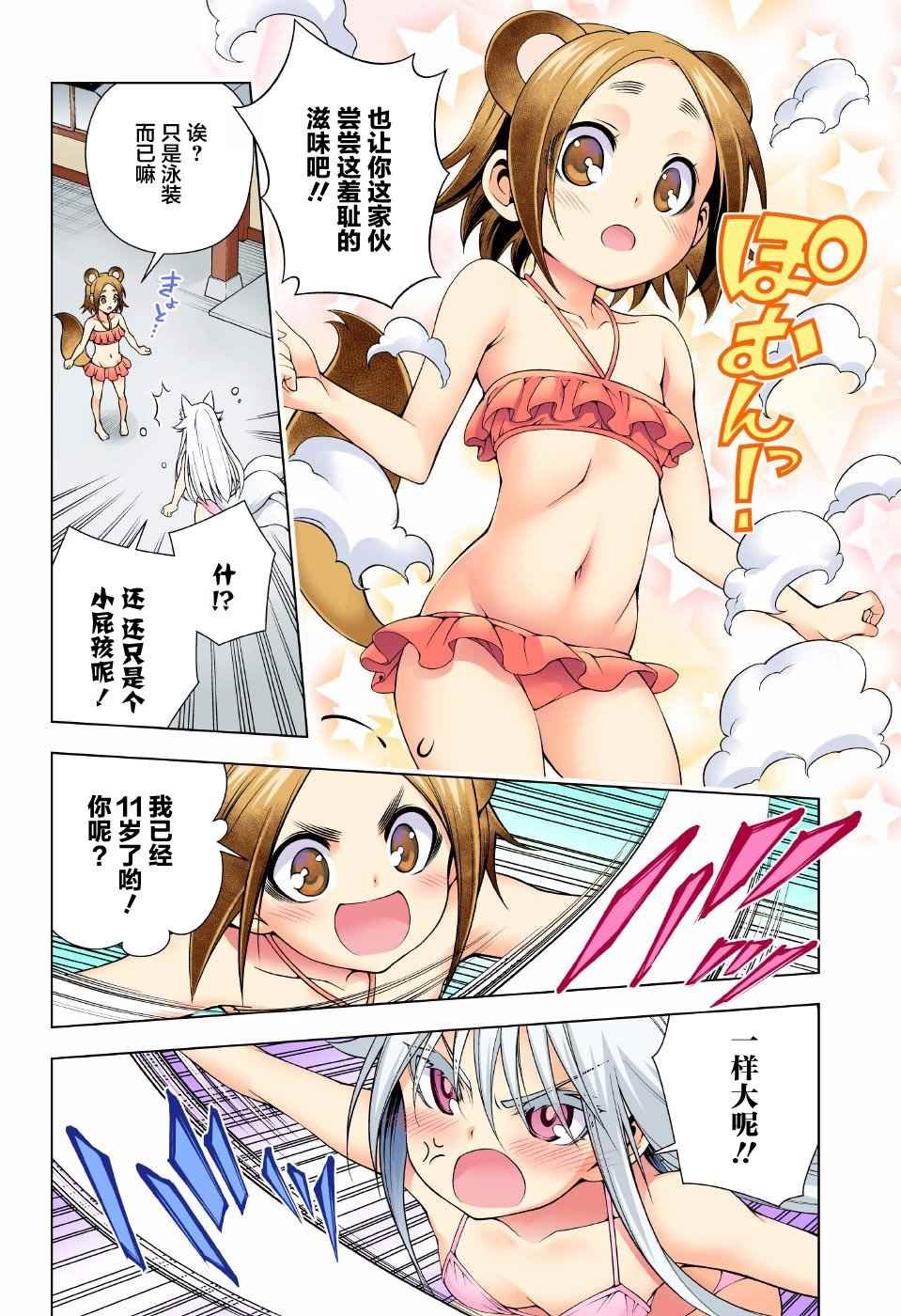 第93话