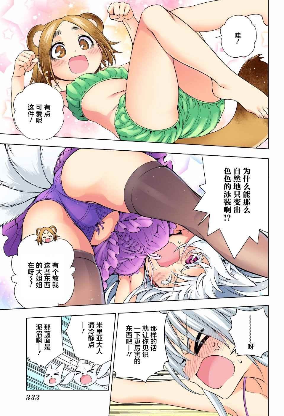 第93话