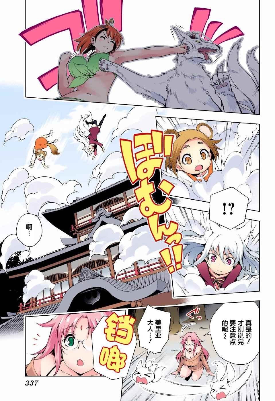 第93话