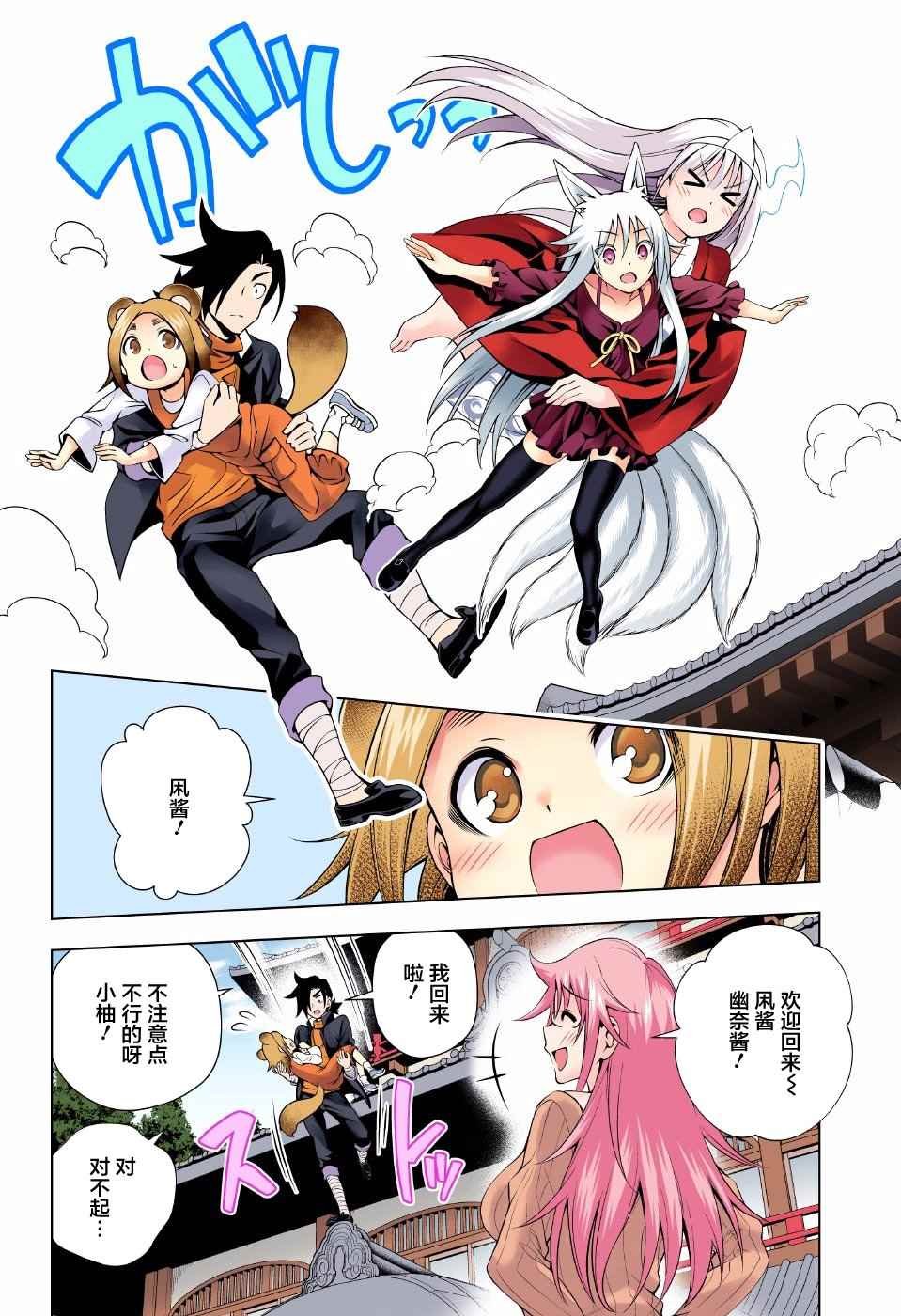 第93话