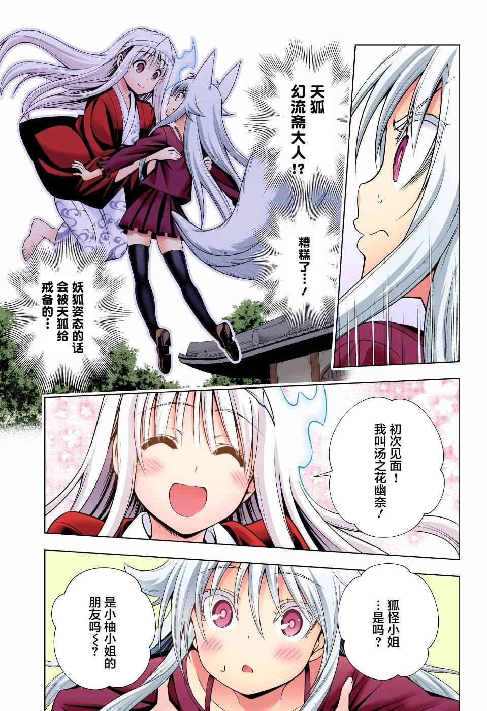第93话