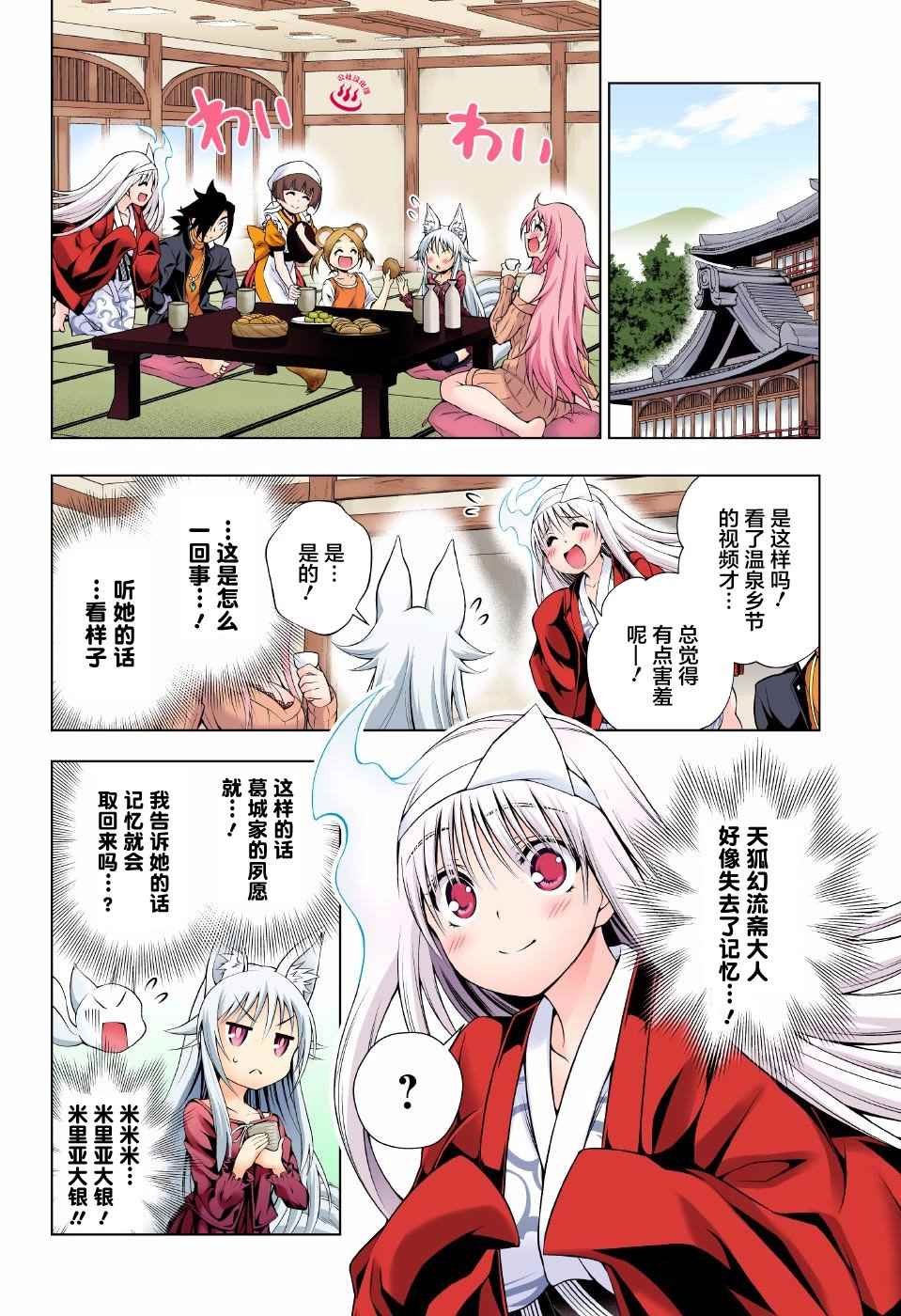 第93话