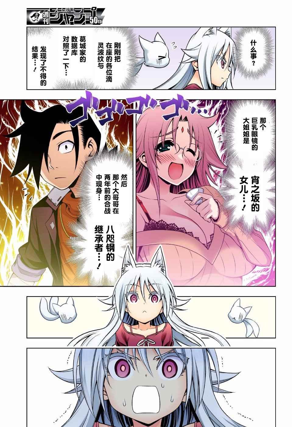 第93话