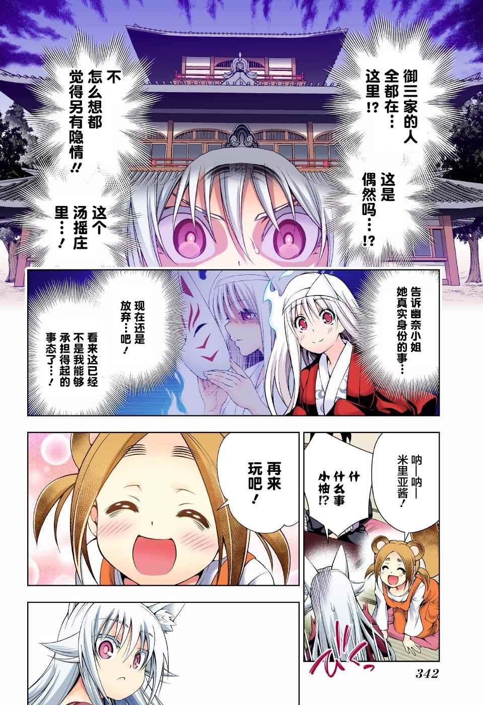 第93话