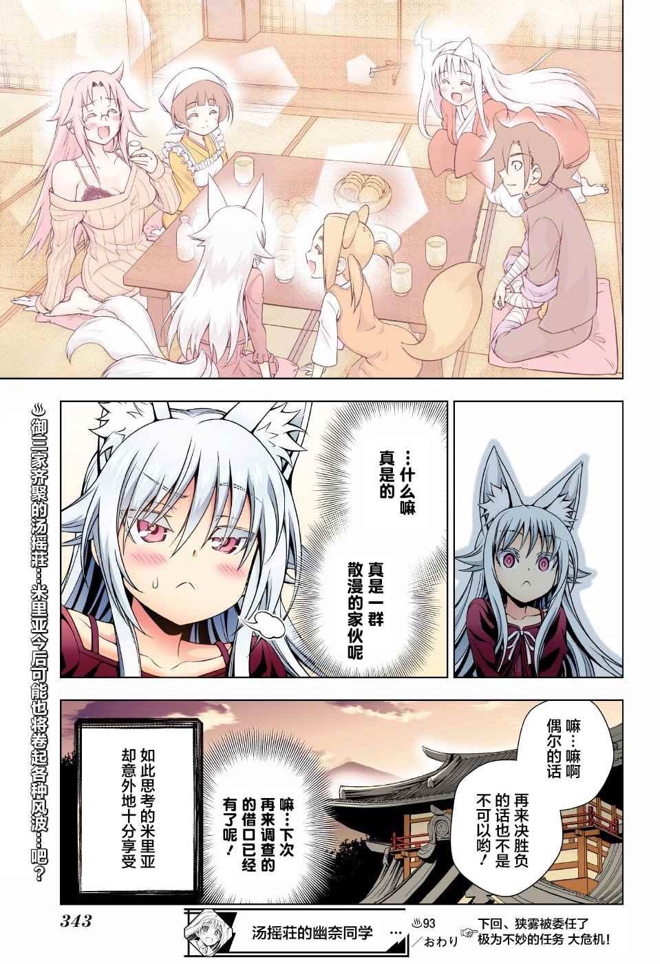 第93话