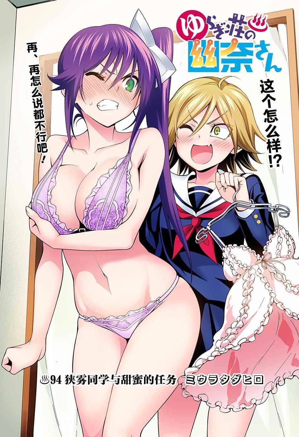 第94话