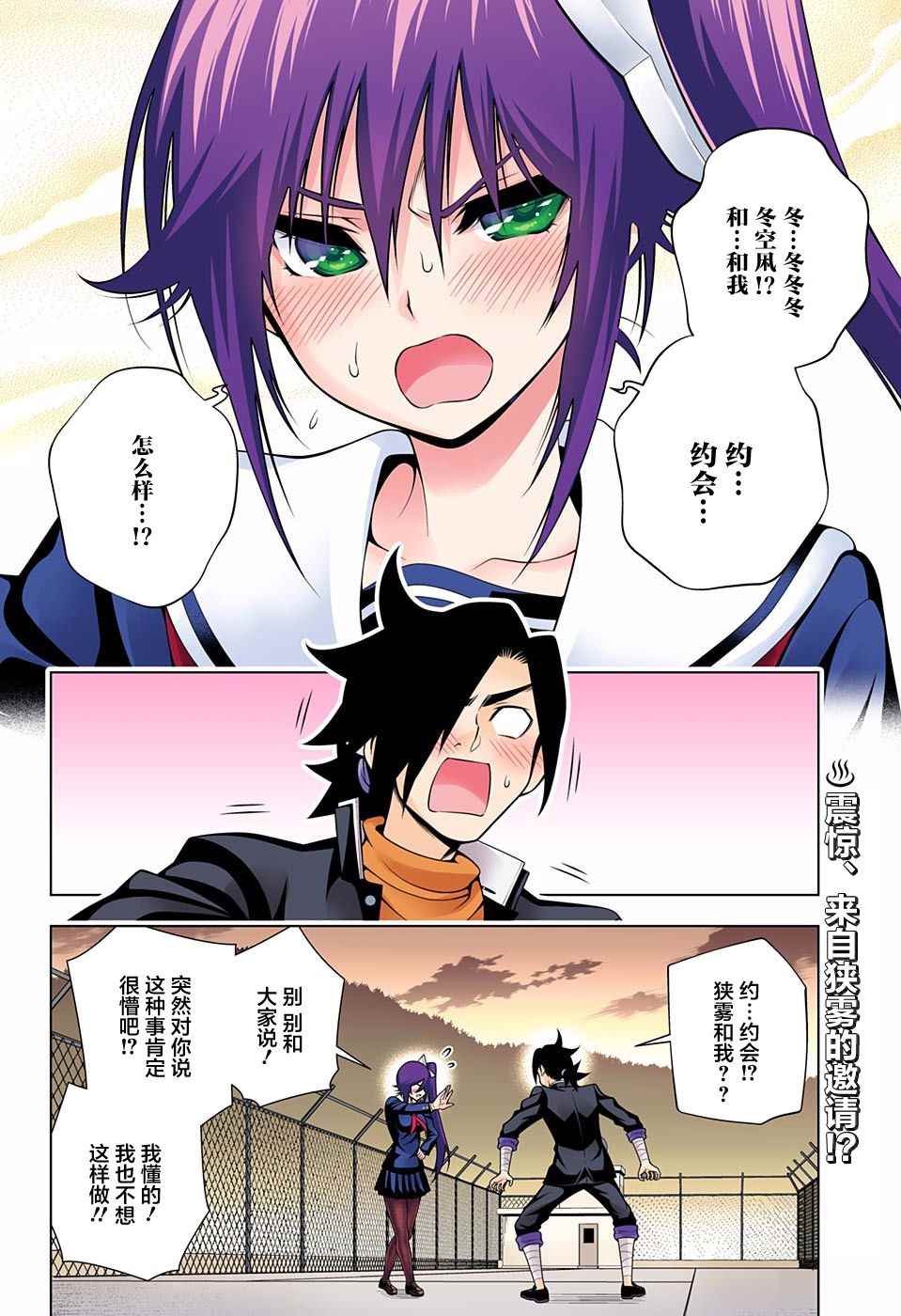 第94话