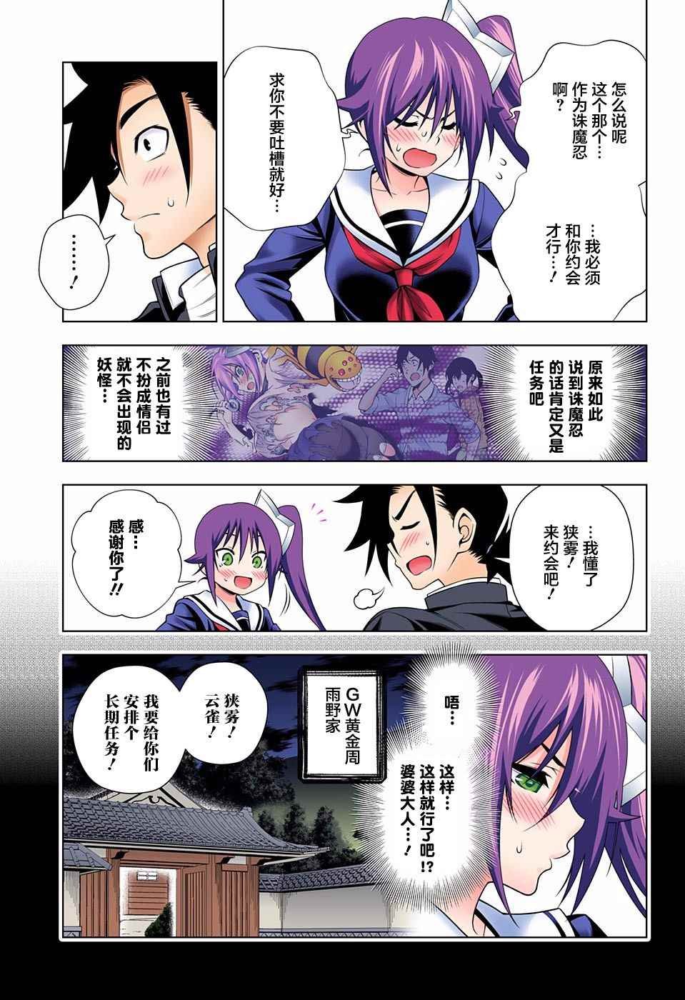 第94话