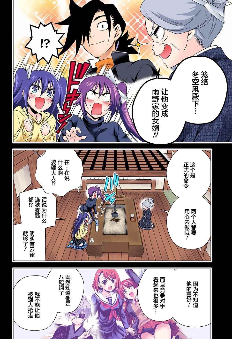 第94话