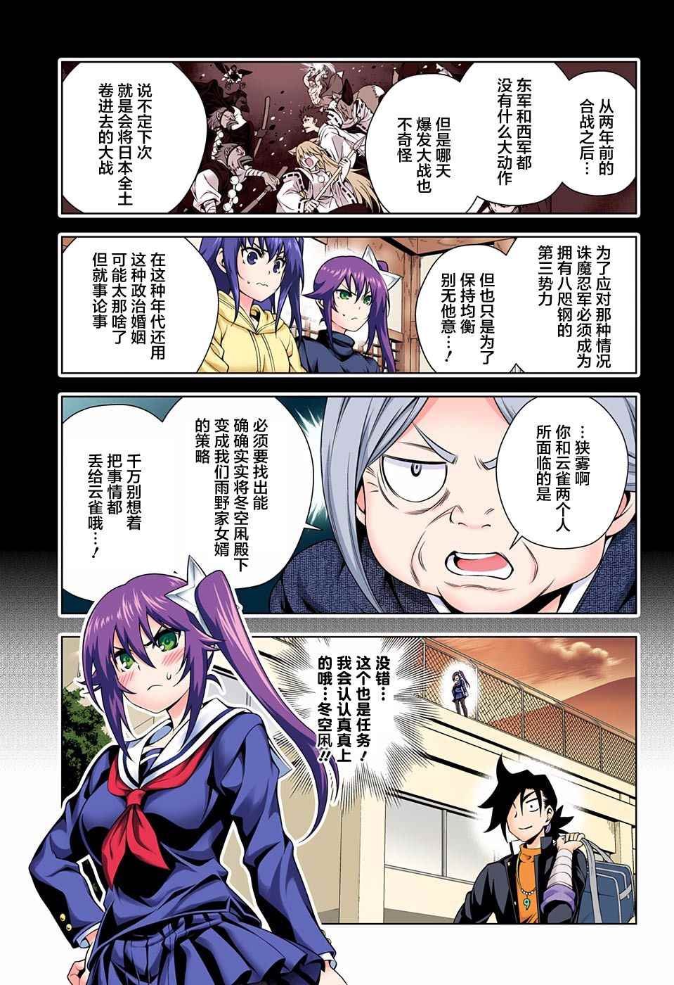 第94话