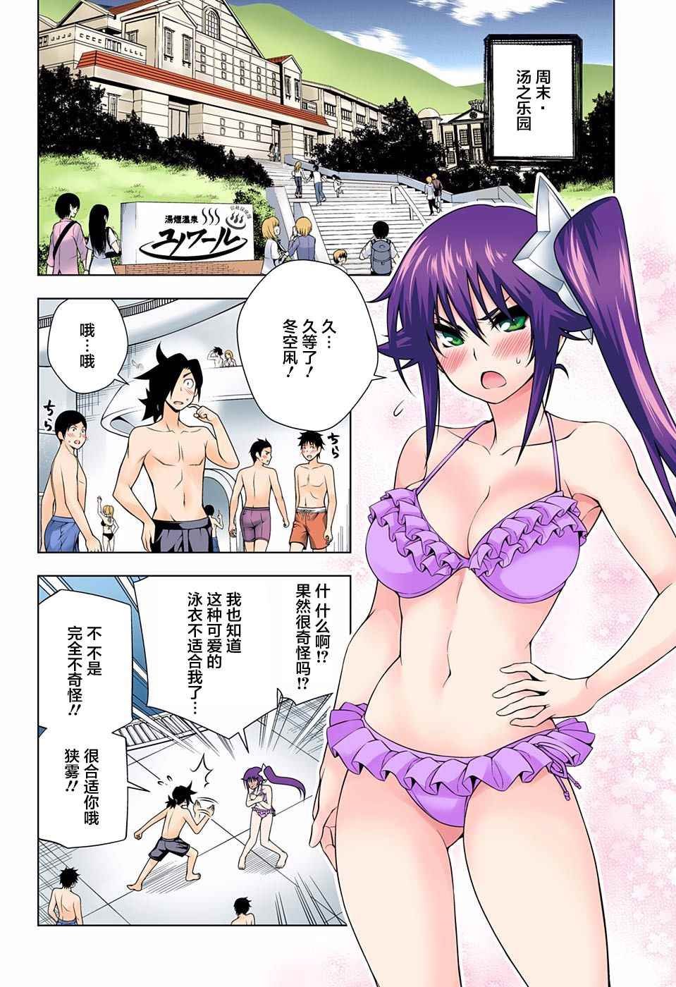 第94话