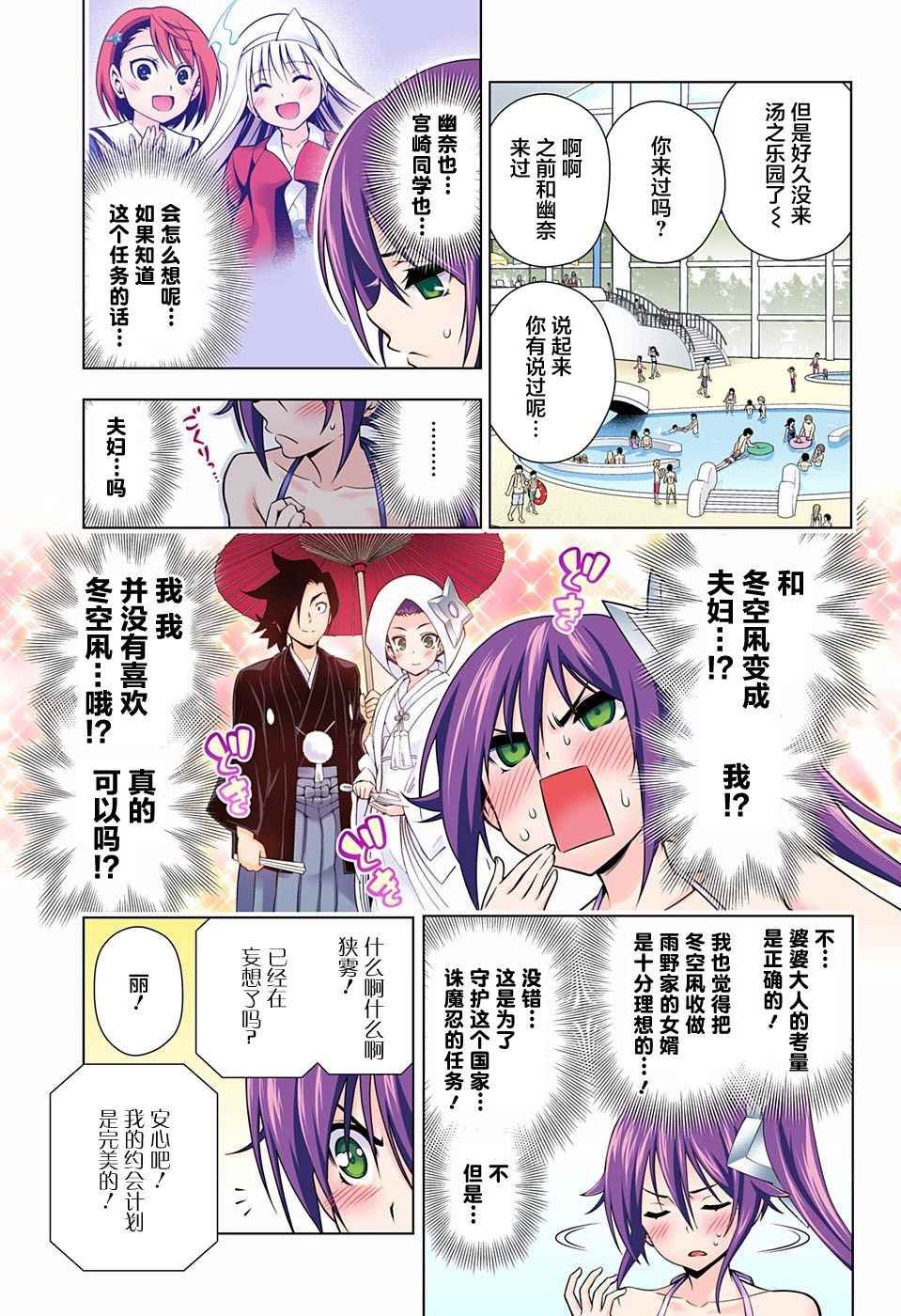 第94话