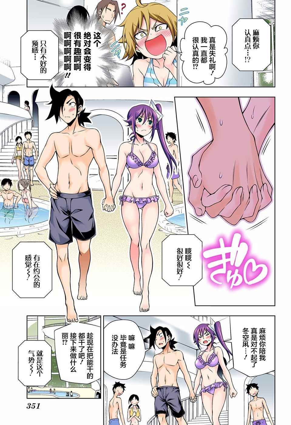 第94话