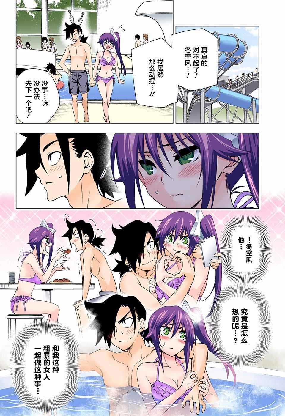 第94话