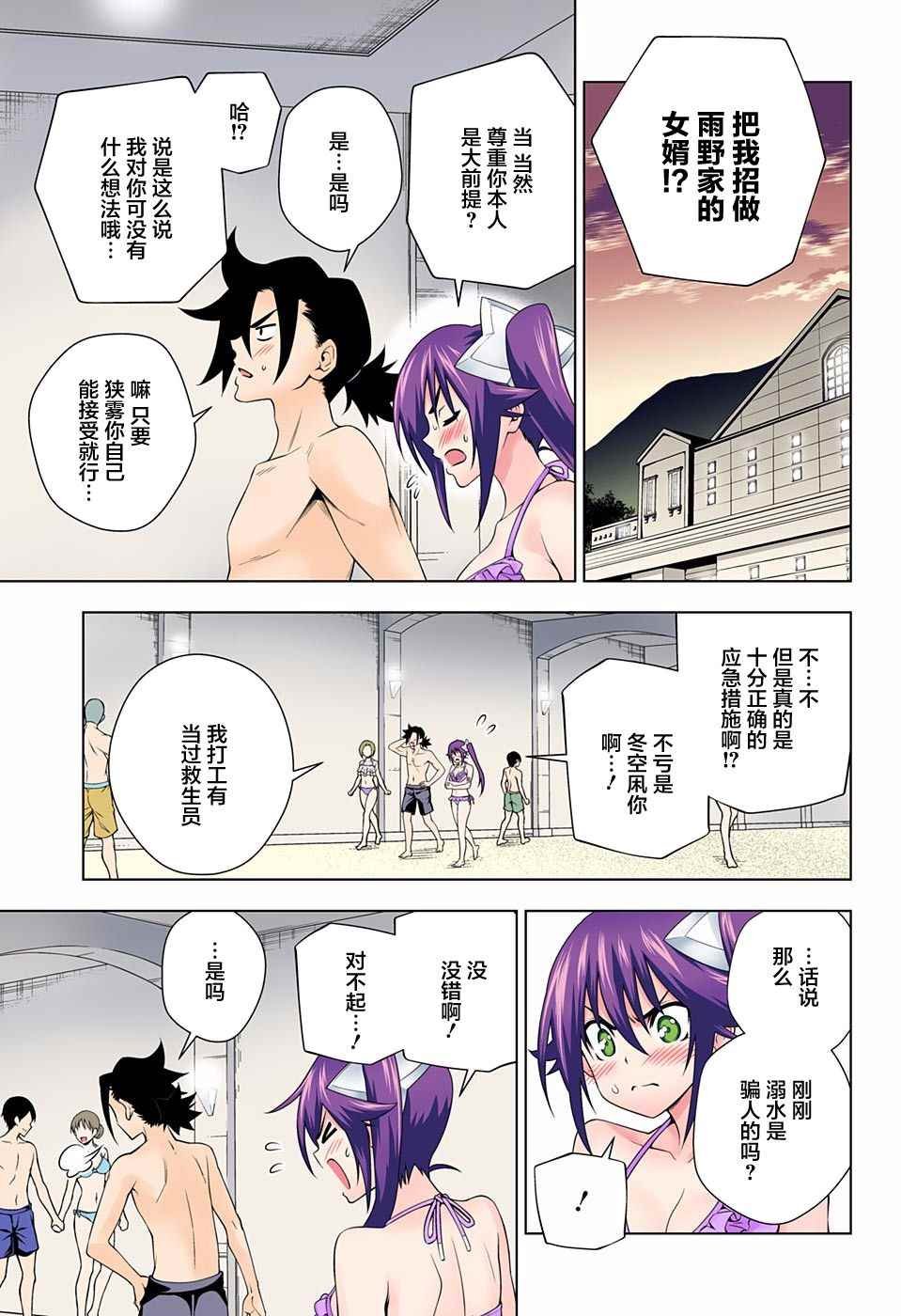 第94话