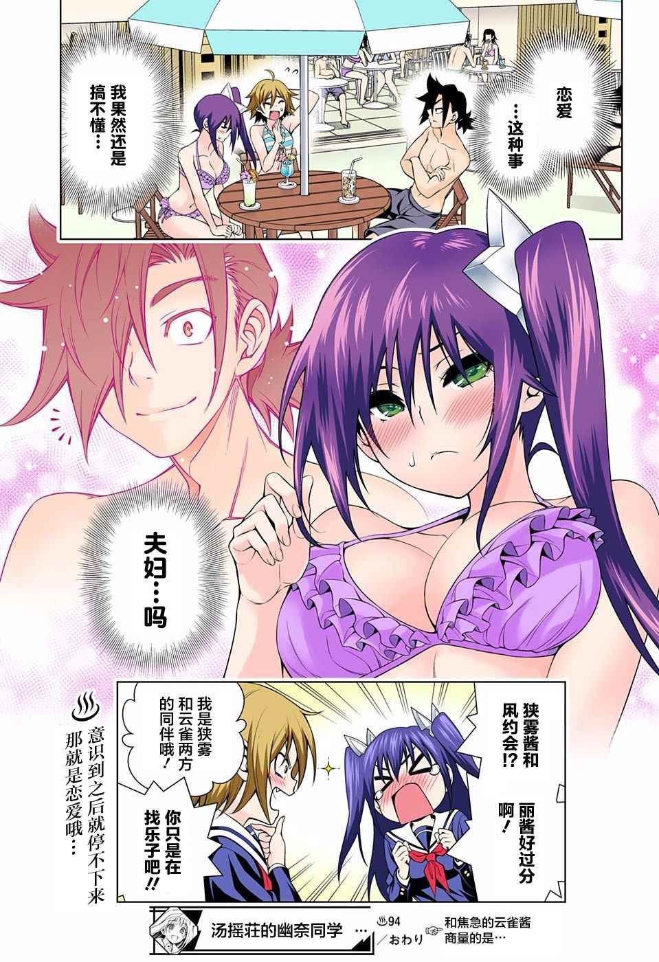 第94话