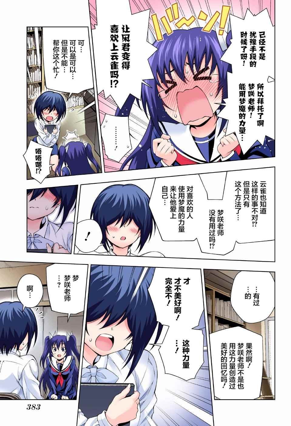 第95话