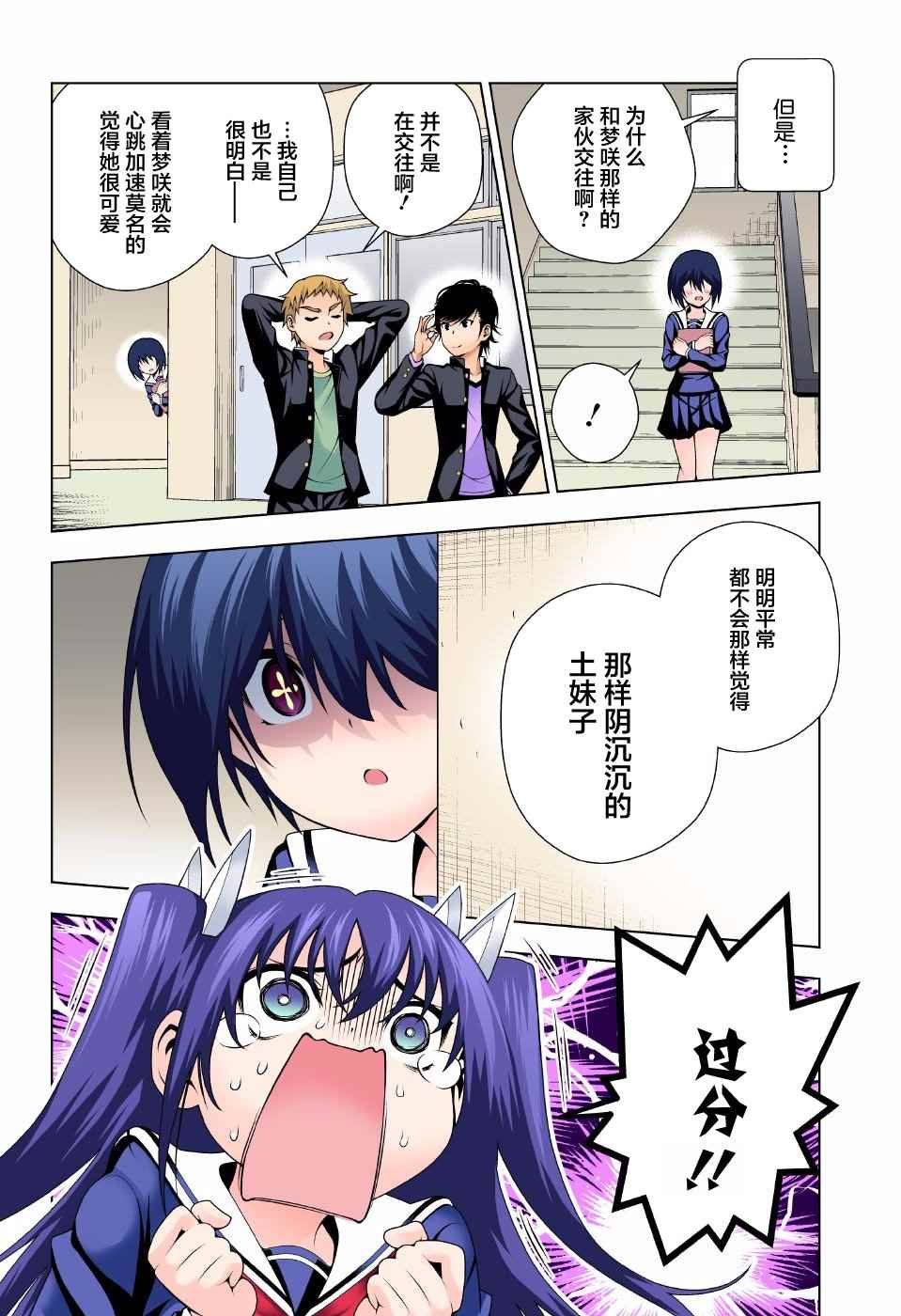 第95话