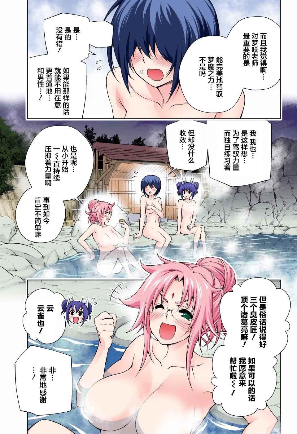 第95话