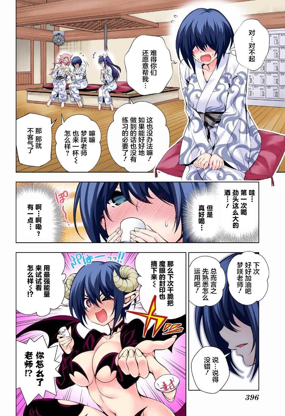 第95话