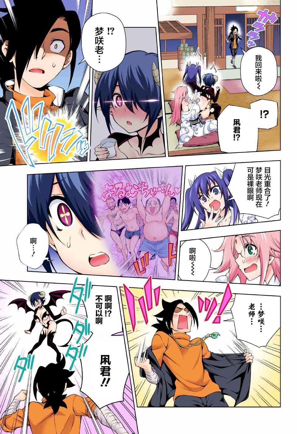 第95话