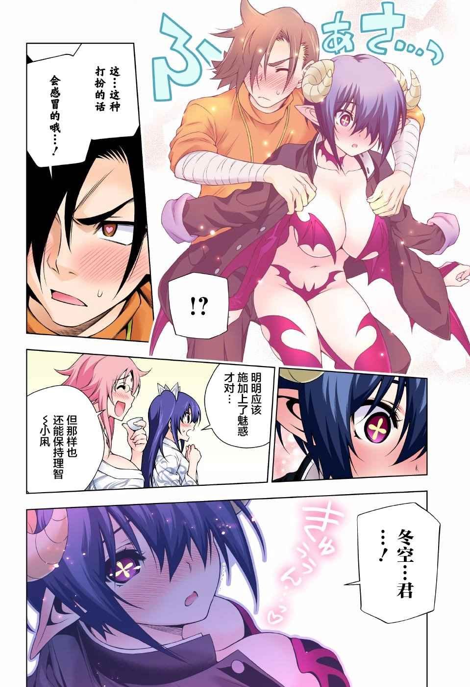 第95话