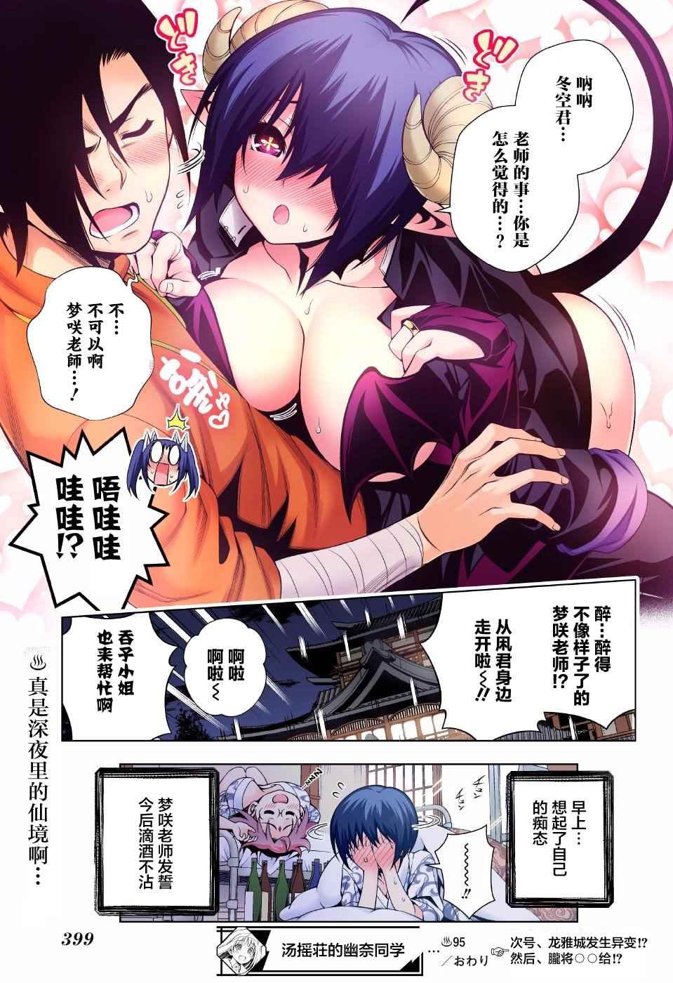 第95话