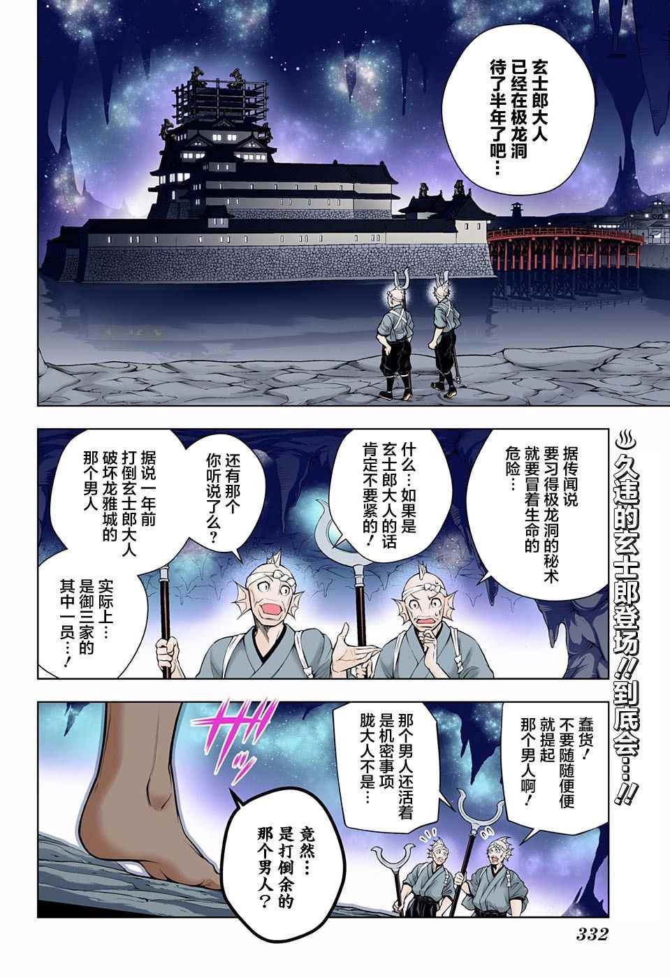 第96话