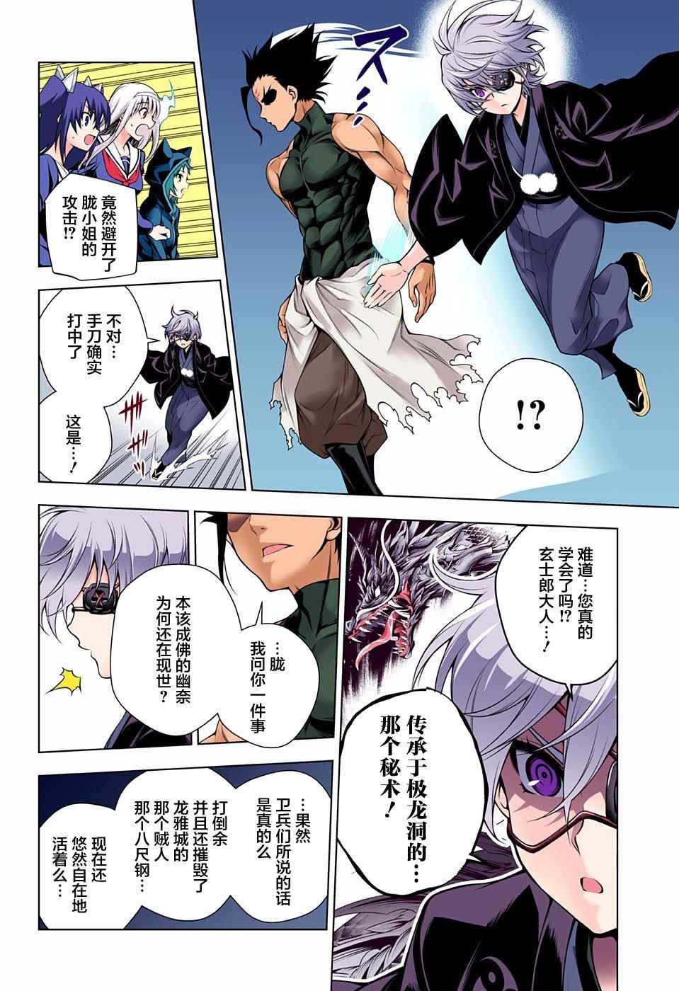 第96话