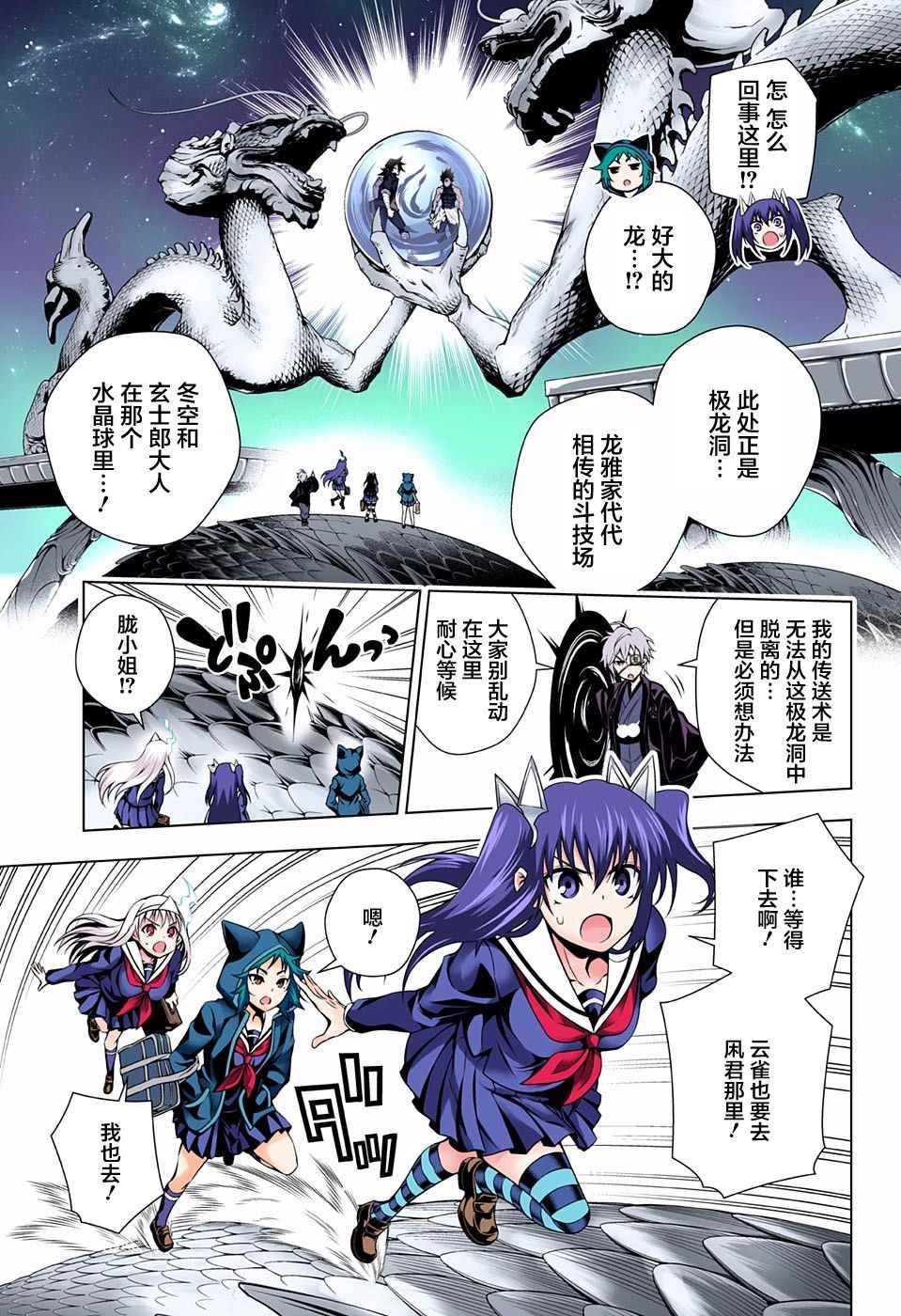 第96话