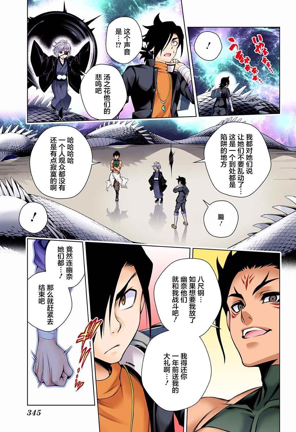 第96话