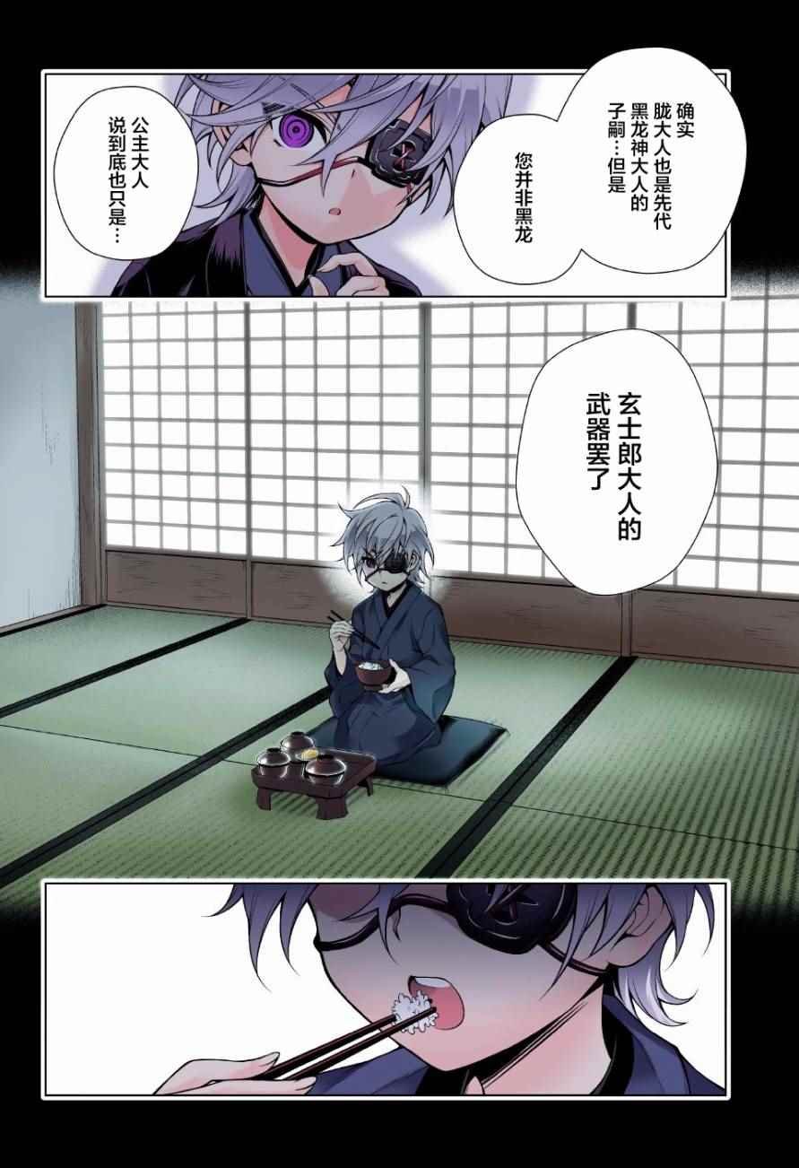第97话