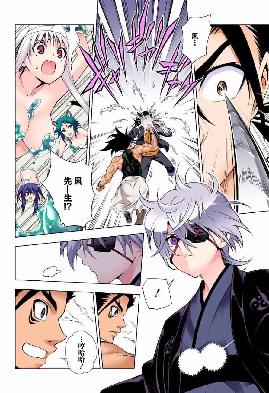 第97话