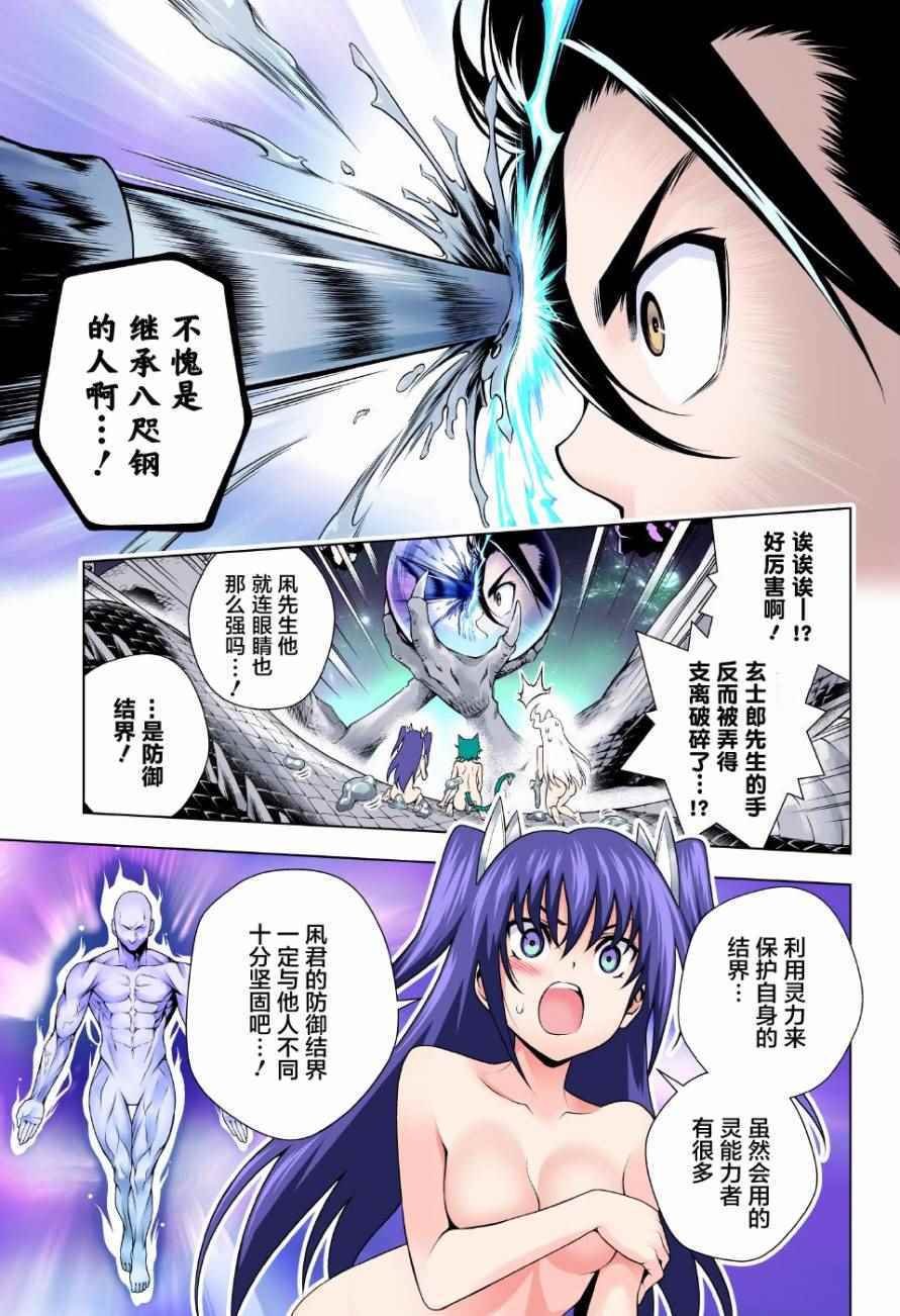 第97话
