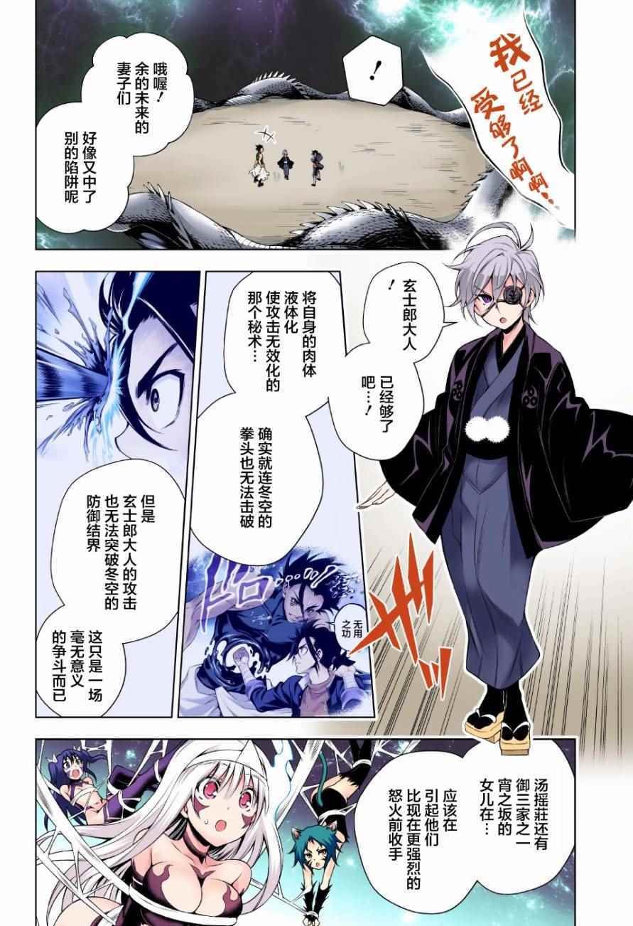 第97话