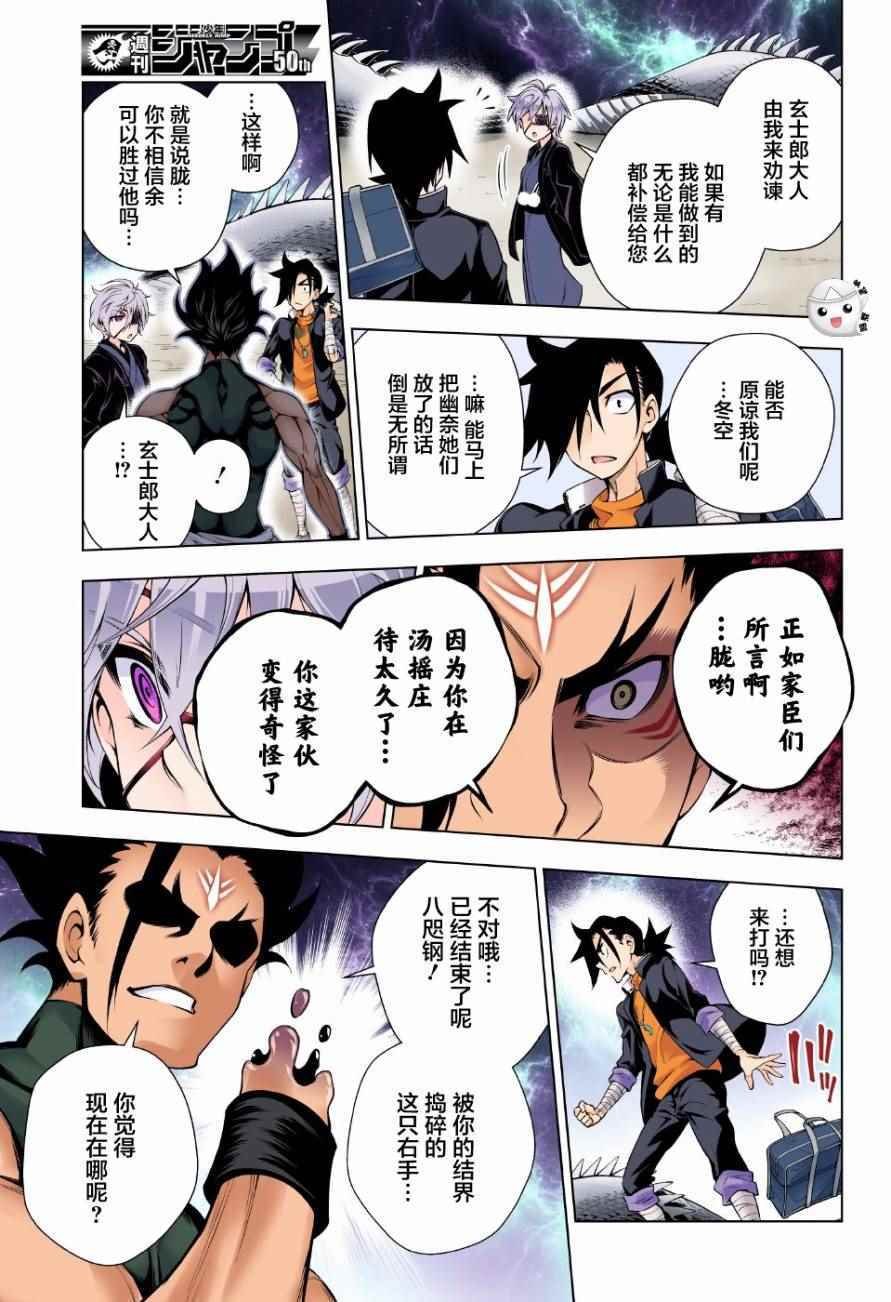 第97话
