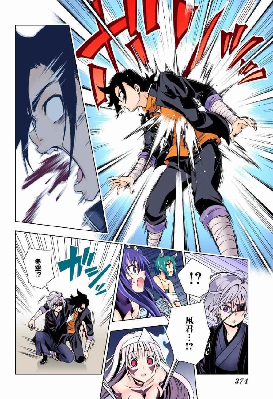 第97话