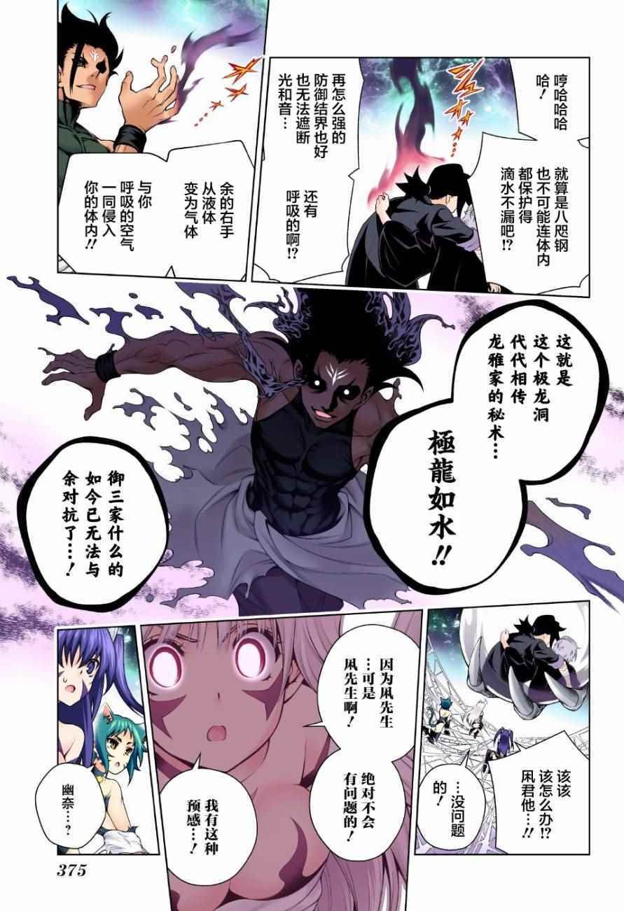 第97话