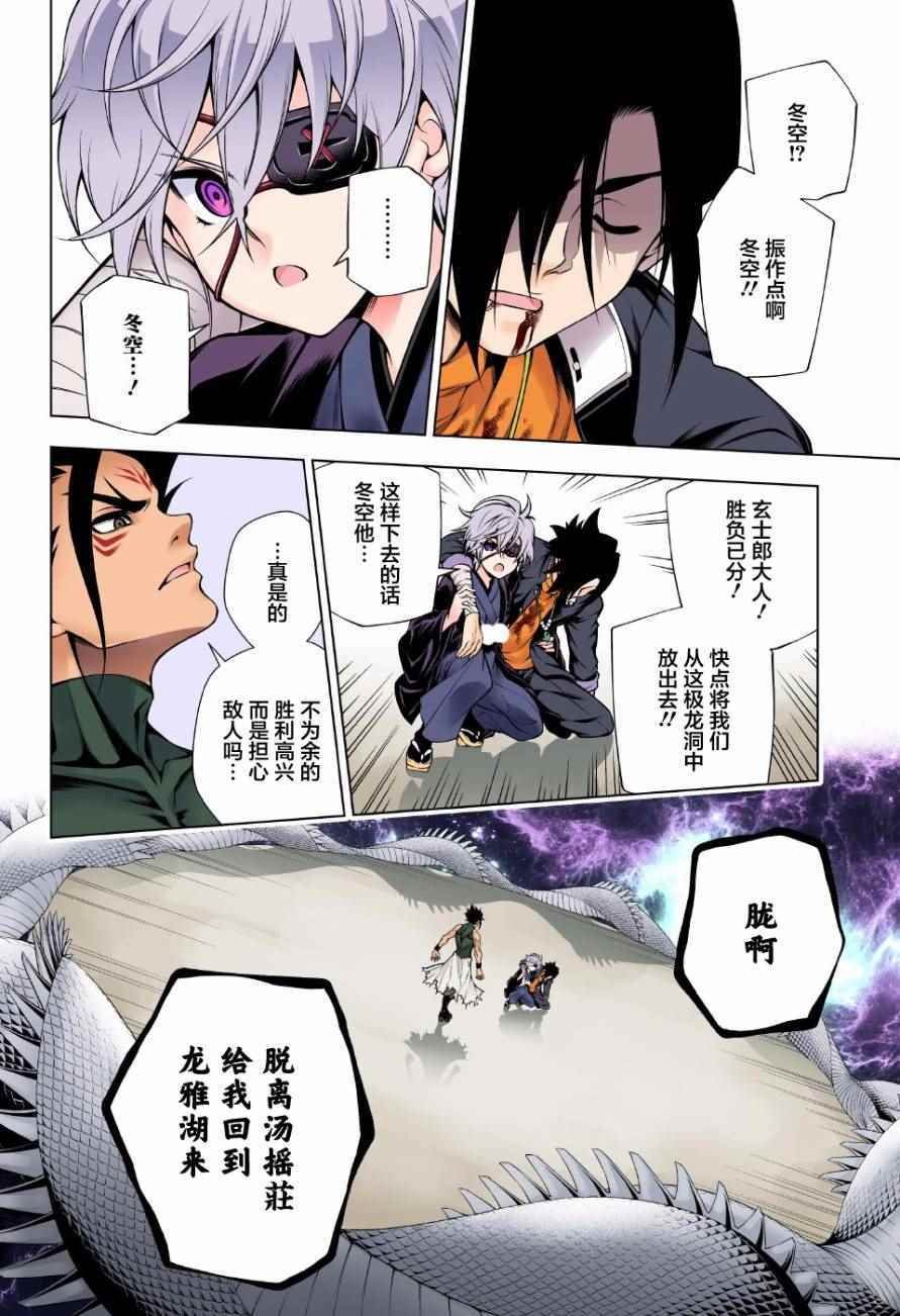 第97话
