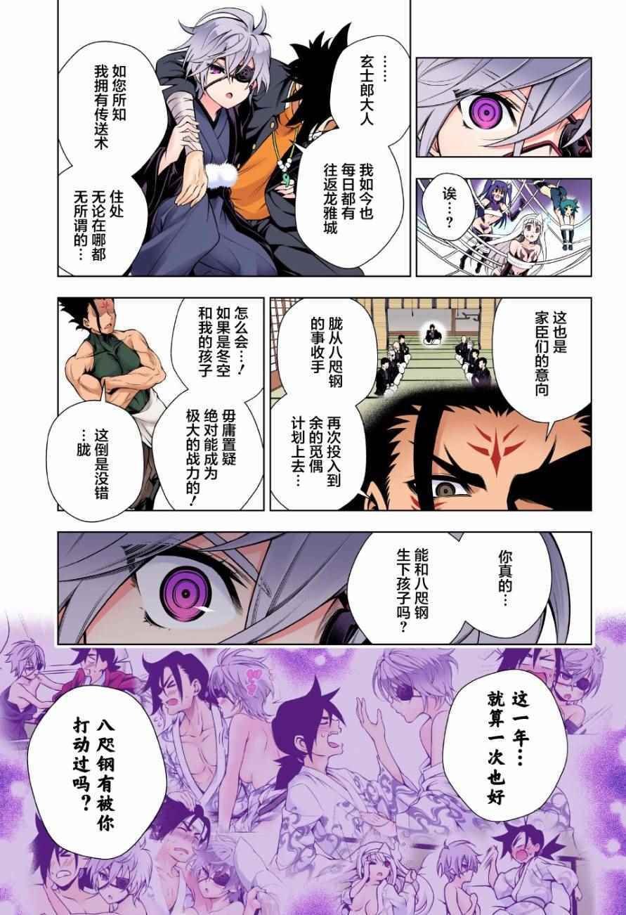 第97话