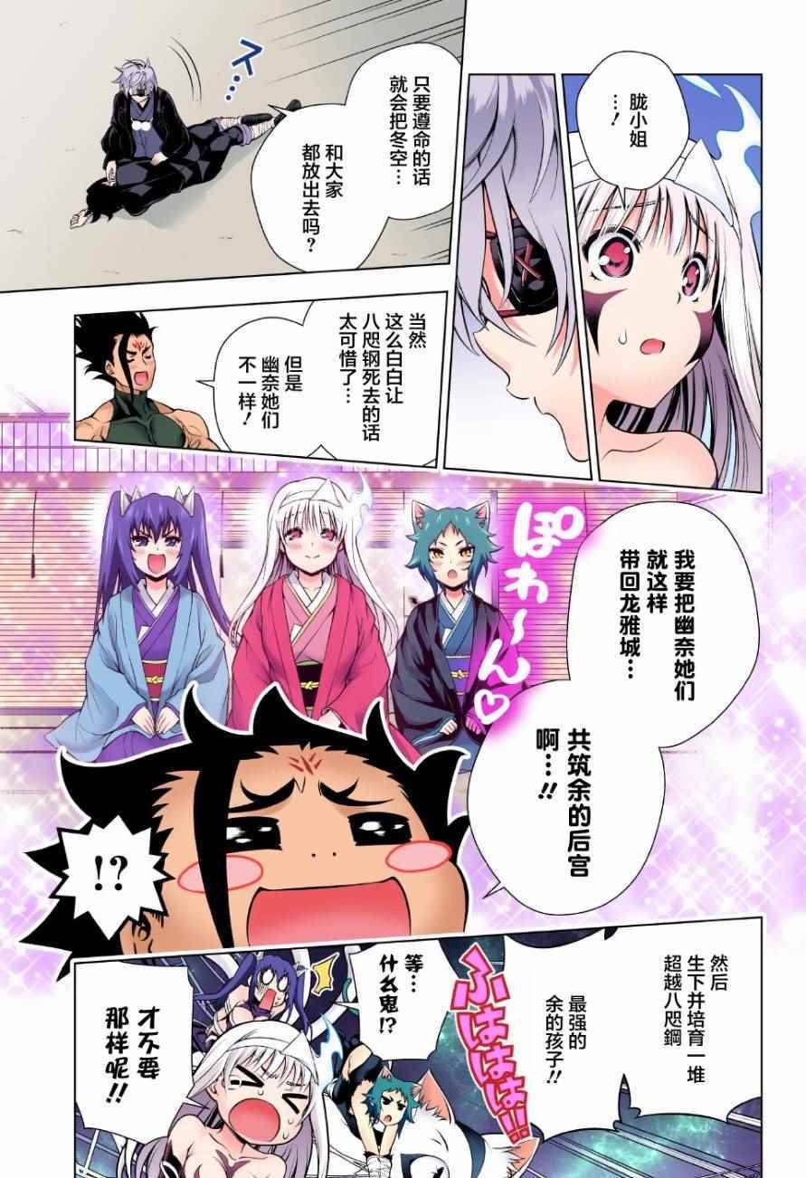 第97话