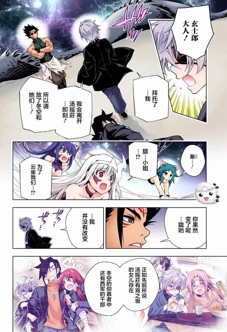 第97话