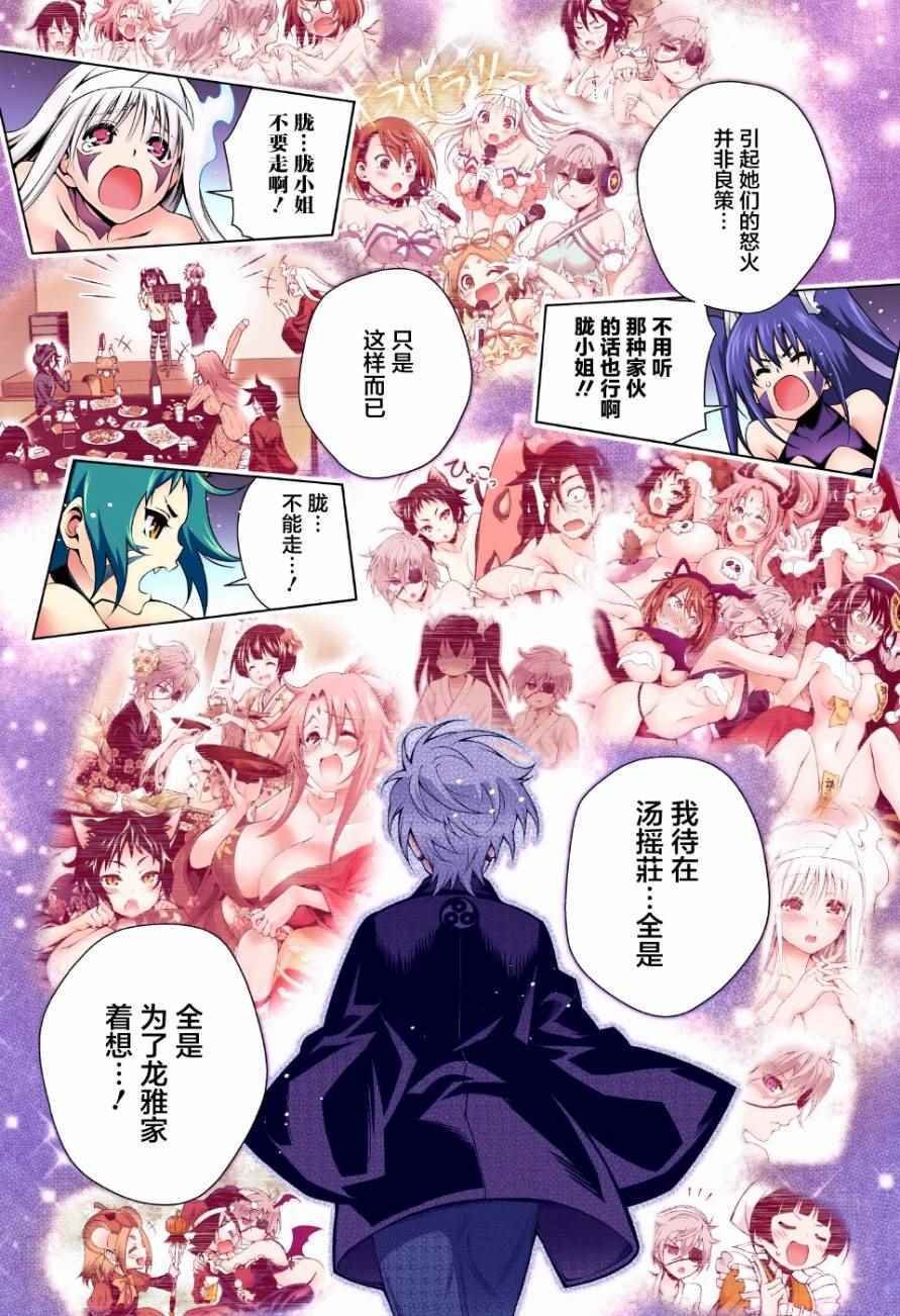 第97话