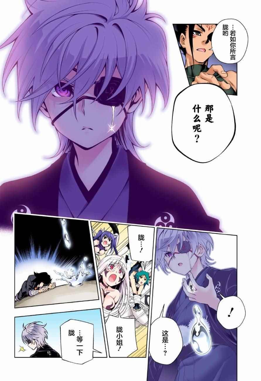 第97话